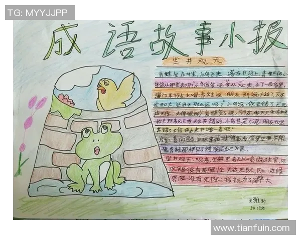 足球成语的魅力与智慧解析让我们在绿茵场上领悟人生哲理